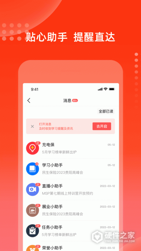 充电保