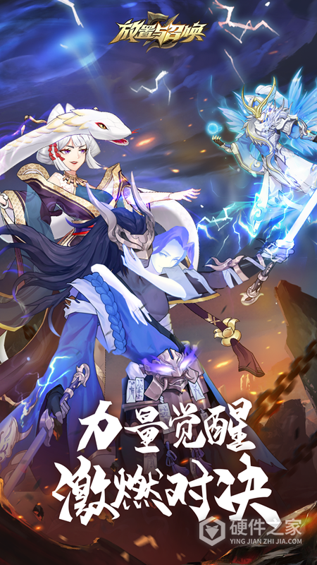 放置与召唤九游版