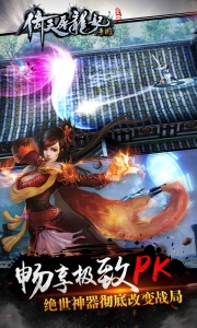 倚天屠龙记国际服