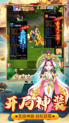 幻灵修仙传小米版