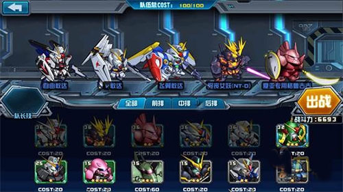 敢达决战应用宝版