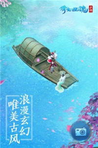 倩女幽魂九游版