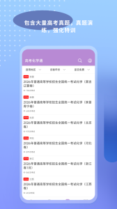 高考化学通