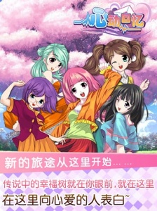 心动回忆原版