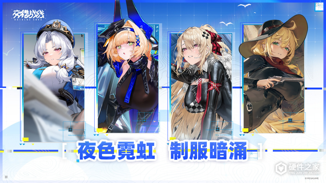 交错战线