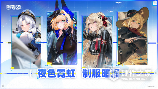 交错战线