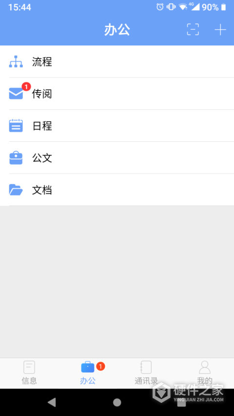 iOffice MX App