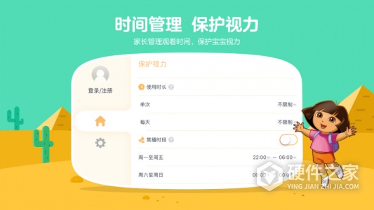 小小优酷正式版