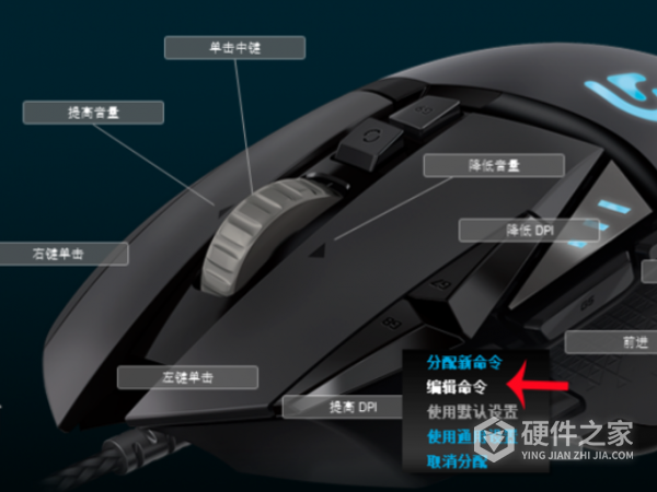 罗技g502hero鼠标宏咋设置