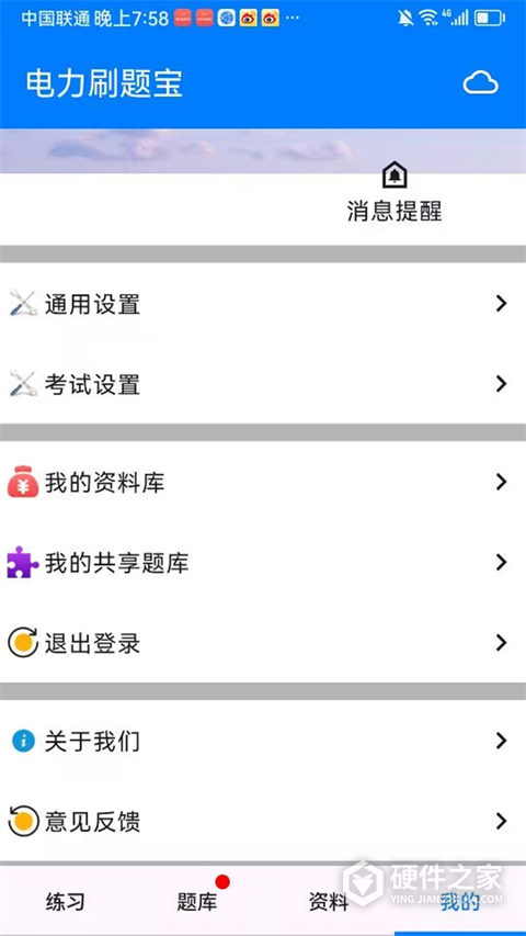 安规题库
