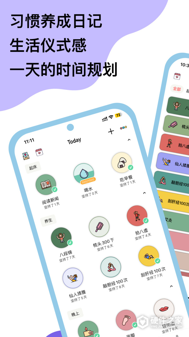 小习惯