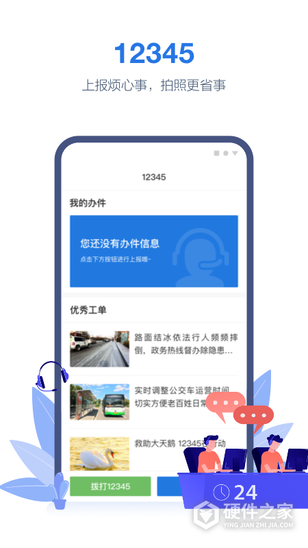 线上三门峡健康码