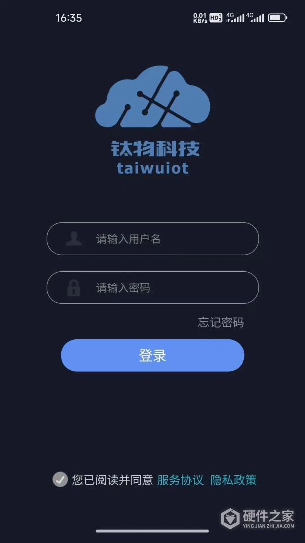 钛物智联