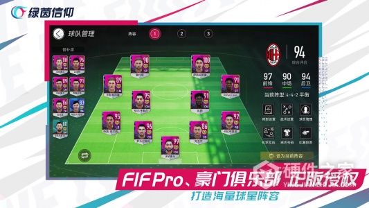 绿茵信仰互通版