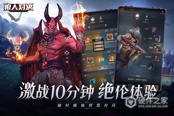 狼人对决(全新战令)