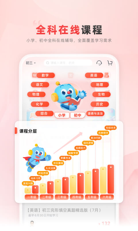 乐读app