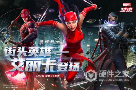 漫威对决外服