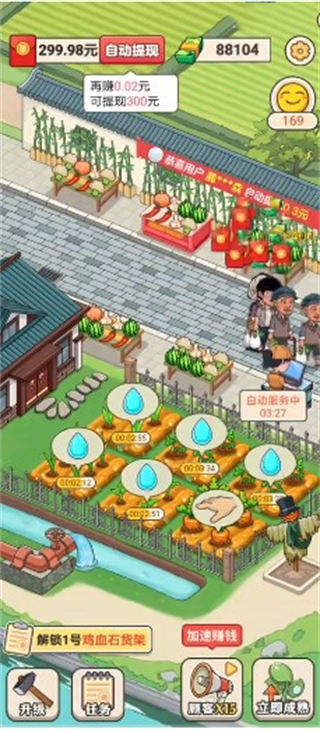 有机菜市场官方正版