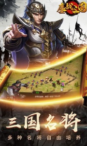 鏖战三国果盘版
