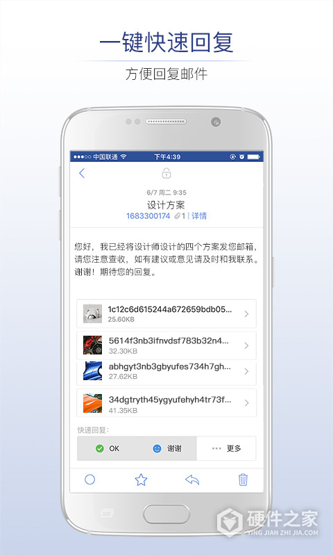 商务密邮app
