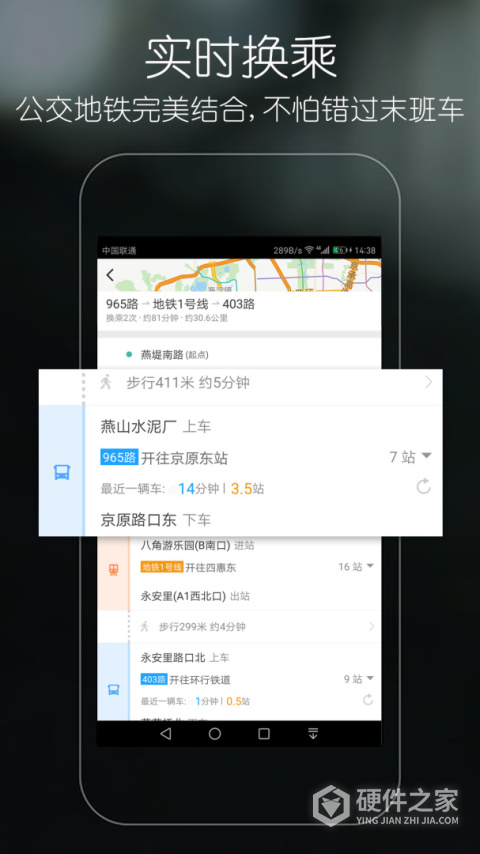 优滴公交app