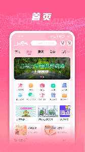 上海崇明最新版