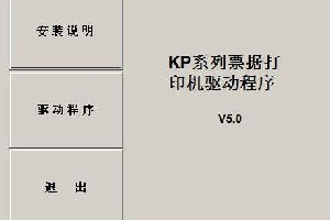 中胤虹远CPD KP-330II 驱动