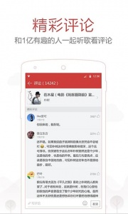网易云音乐无损版