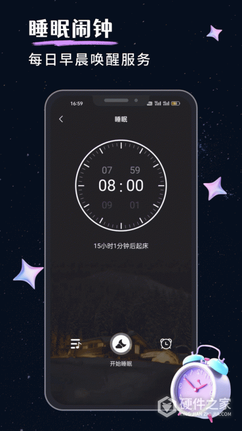 我的睡眠记录