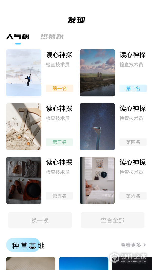 蜂鸟追剧