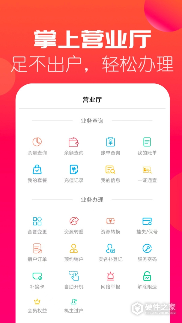 海航通信