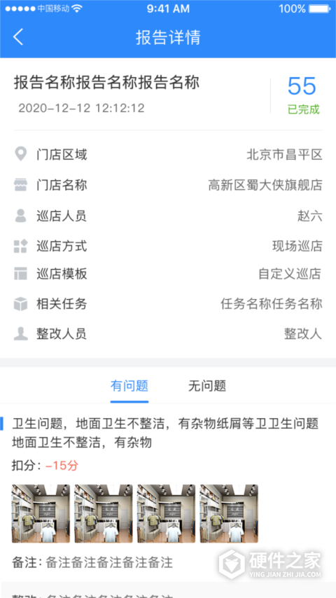云盯360手机版