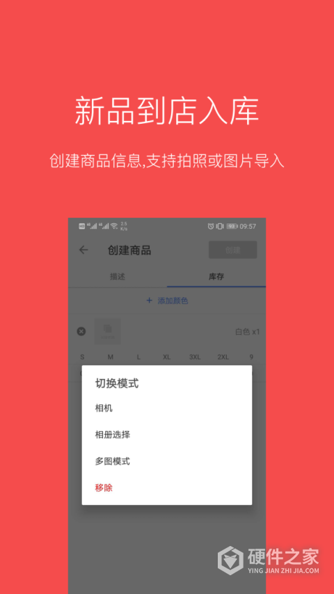 多客销售端app