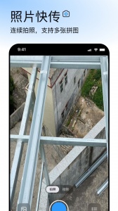 正泰安能云管家