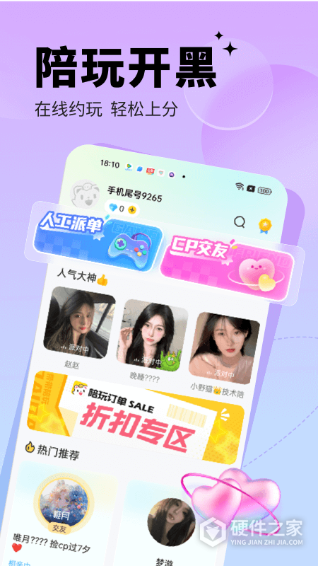求带