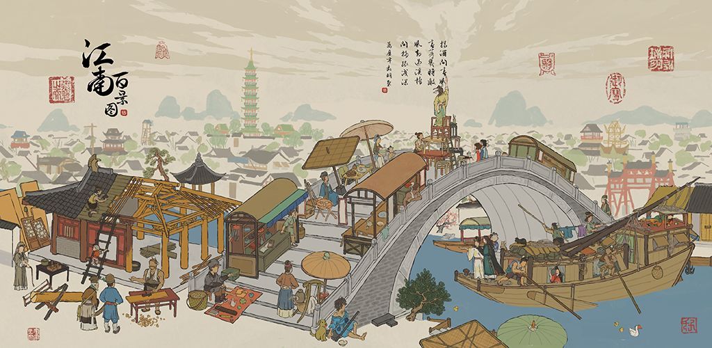 江南百景图官方正版