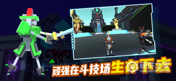 机器人角斗场测试版