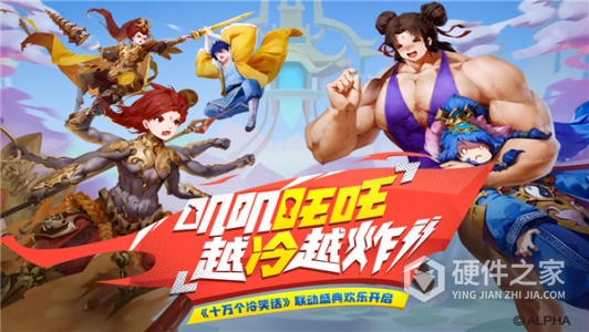 少年西游记内测服