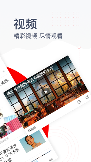 东方头条app