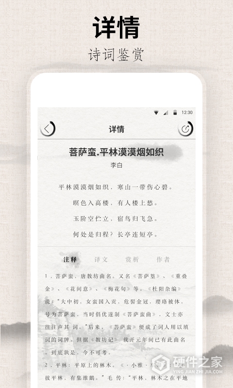 宋词三百首