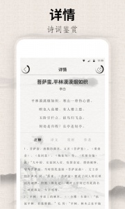 宋词三百首