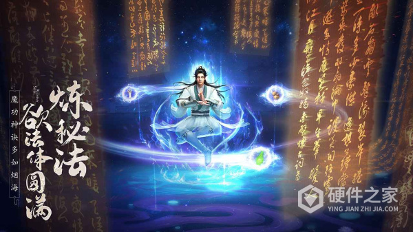 凡人修仙传人界篇官方版