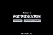 真我GT5系列有几个版本
