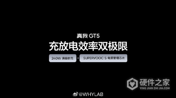 真我GT5系列有几个版本