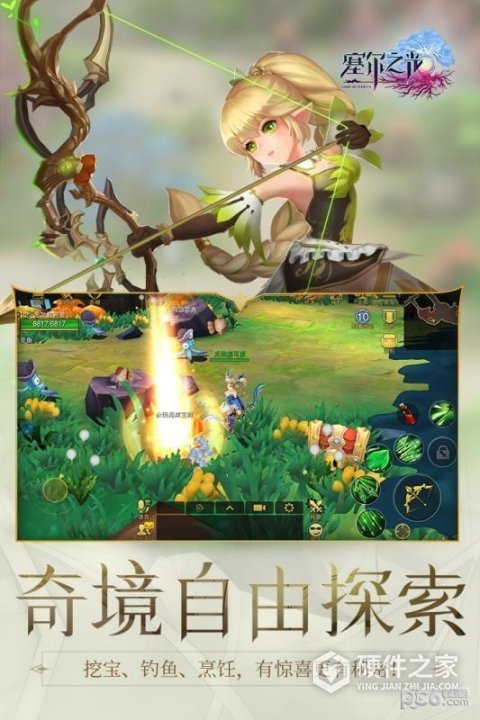 塞尔之光小米版