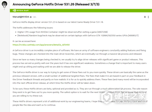 NVIDIA显卡驱动 V531.26