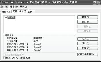 TL-WN821N说明书
