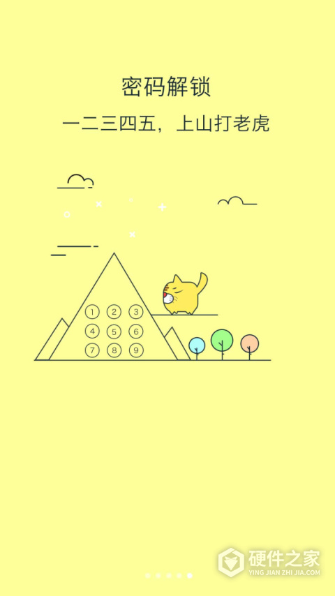 锁屏大全app