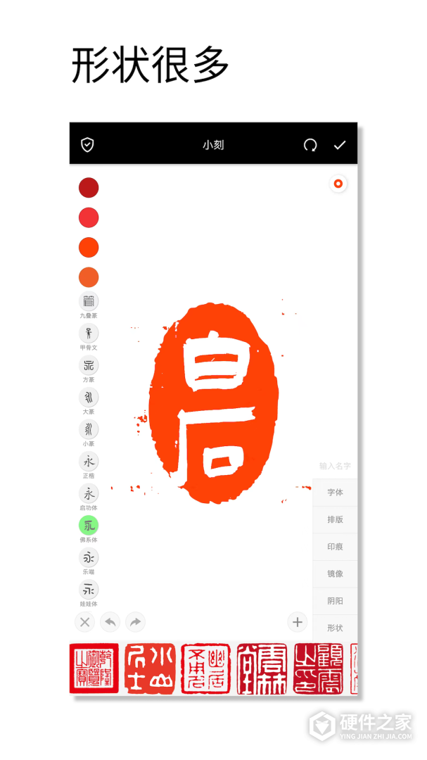 小刻