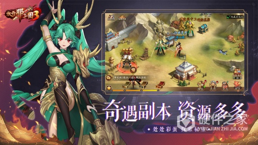 放开那三国3九游版